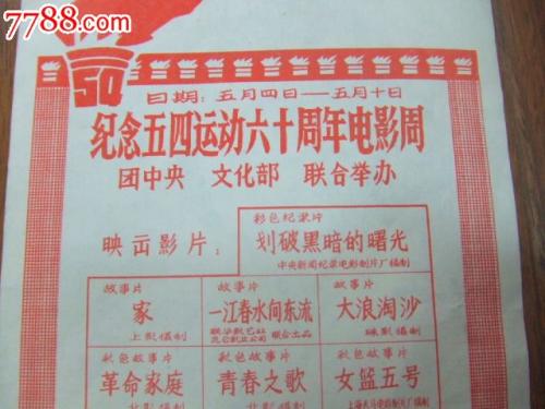购买假的船舶最低安全配员/证书